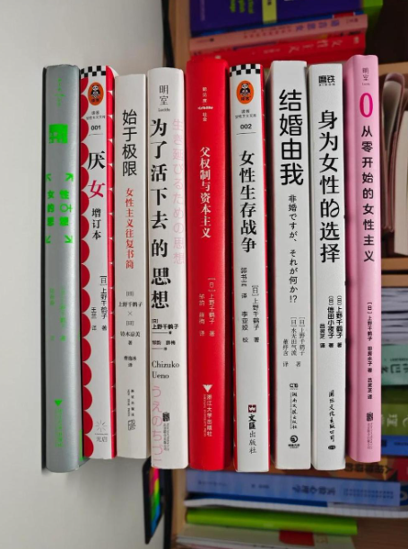 《上野千鹤子书单》[套装共12本]