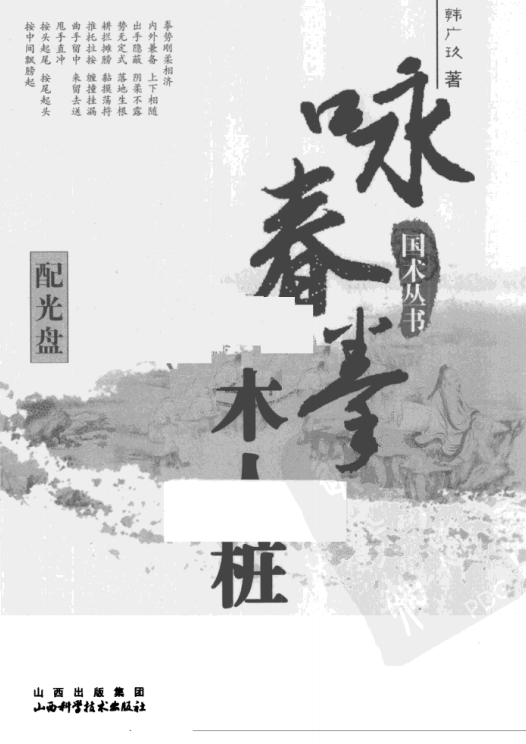 《各门各派武林秘籍大全》[500本+]