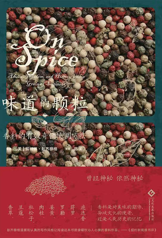 《味道的颗粒》