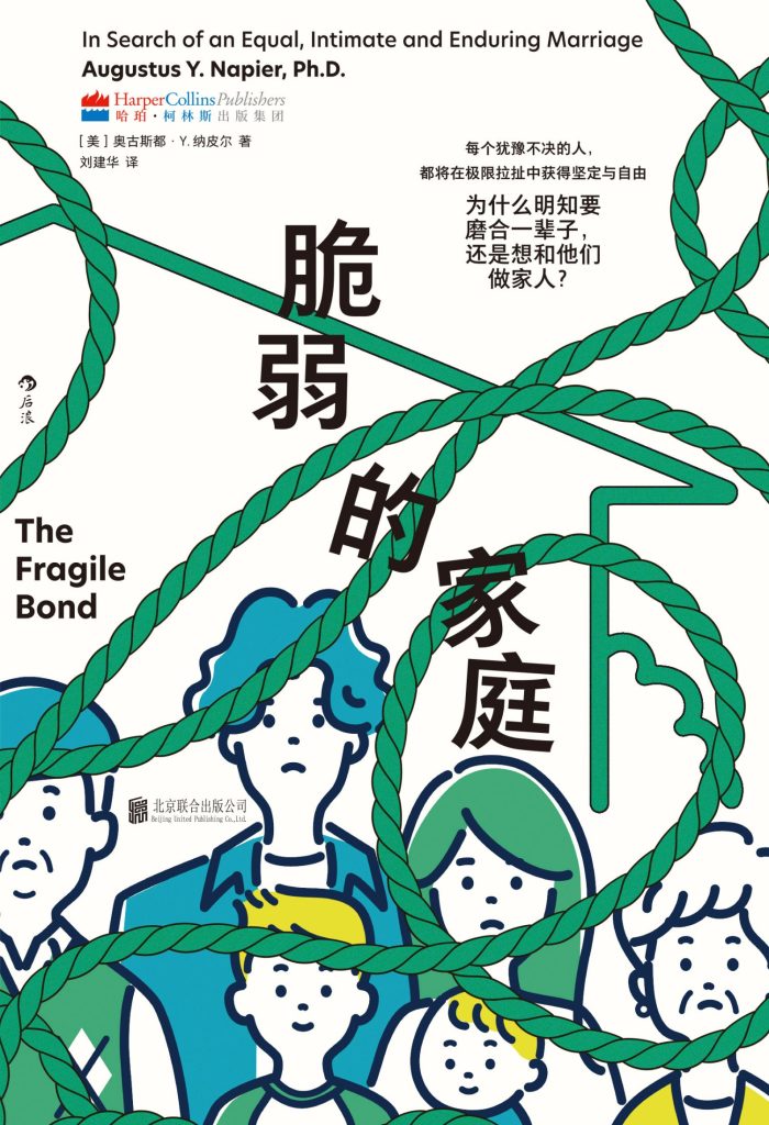 《脆弱的家庭》为什么明知要磨合一辈子，还是想和他们做家人？