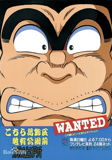 《乌龙派出所》经典漫画[151卷]