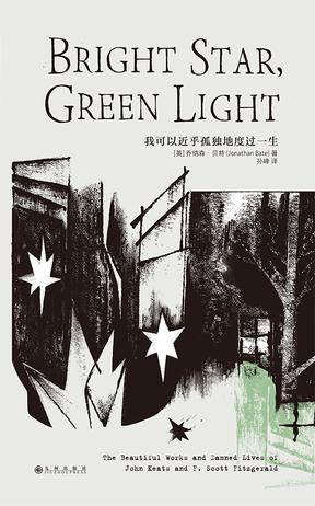 《我可以近乎孤独地度过一生》乔纳森·贝特