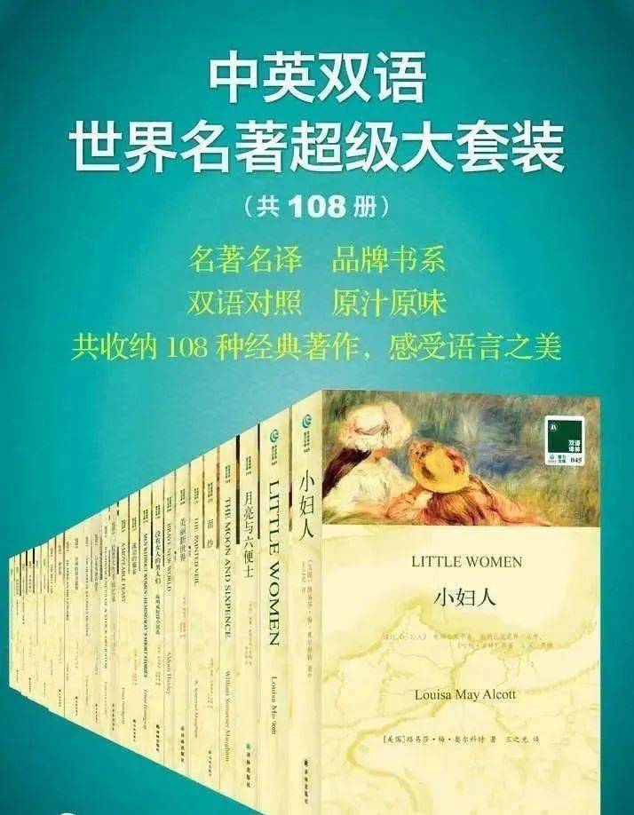 《双语译林文库:世界名著超级大套装》