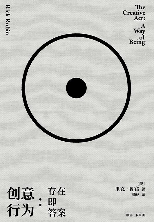 《创意行为》存在即答案 《创意行为》存在即答案