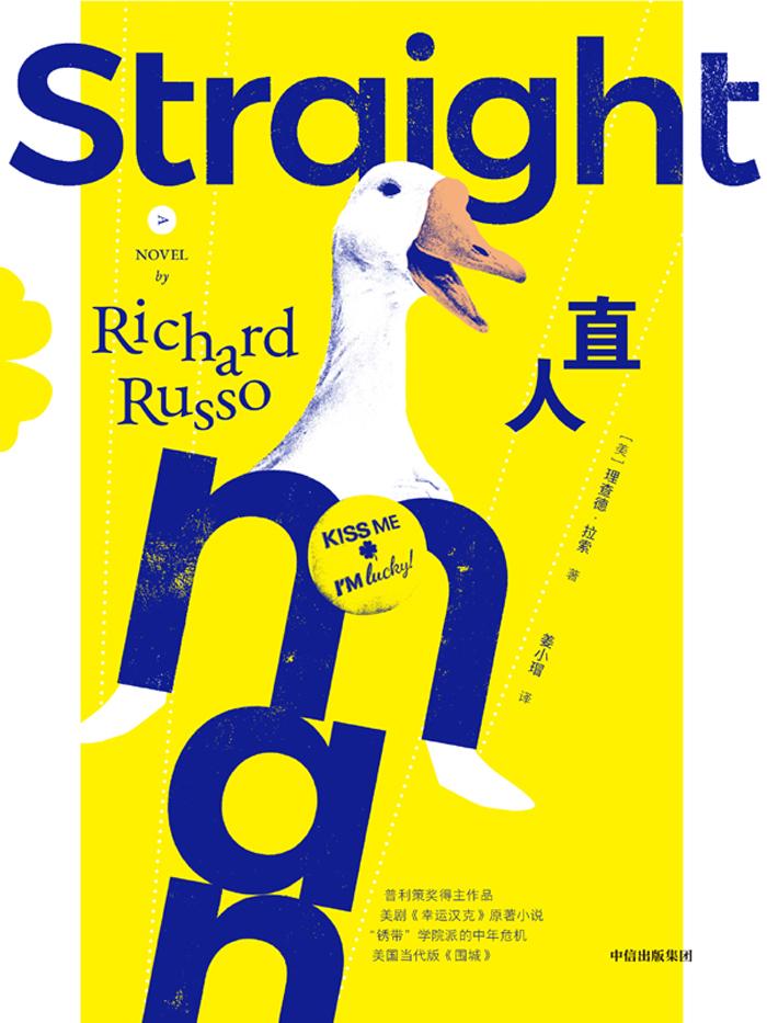 《直人》理查德·拉索