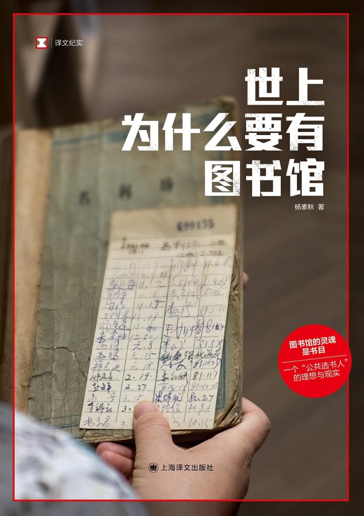 《2024年度中国文学》[非小说类]