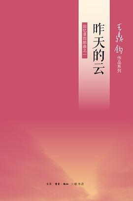 《民国回忆录书单》[10本]