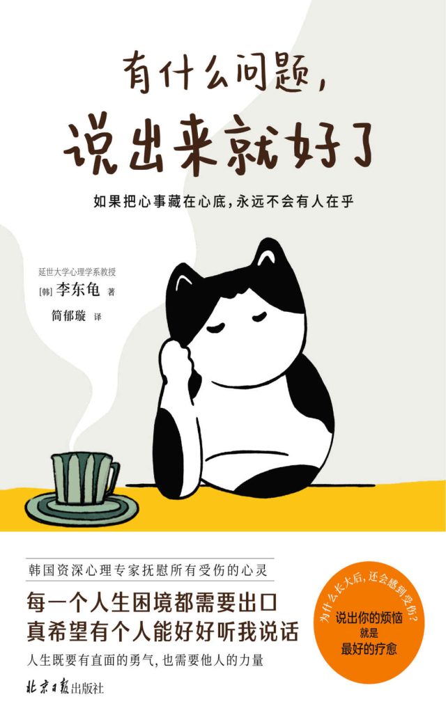 《有什么问题》