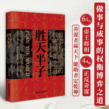 《胜天半子》高文斐