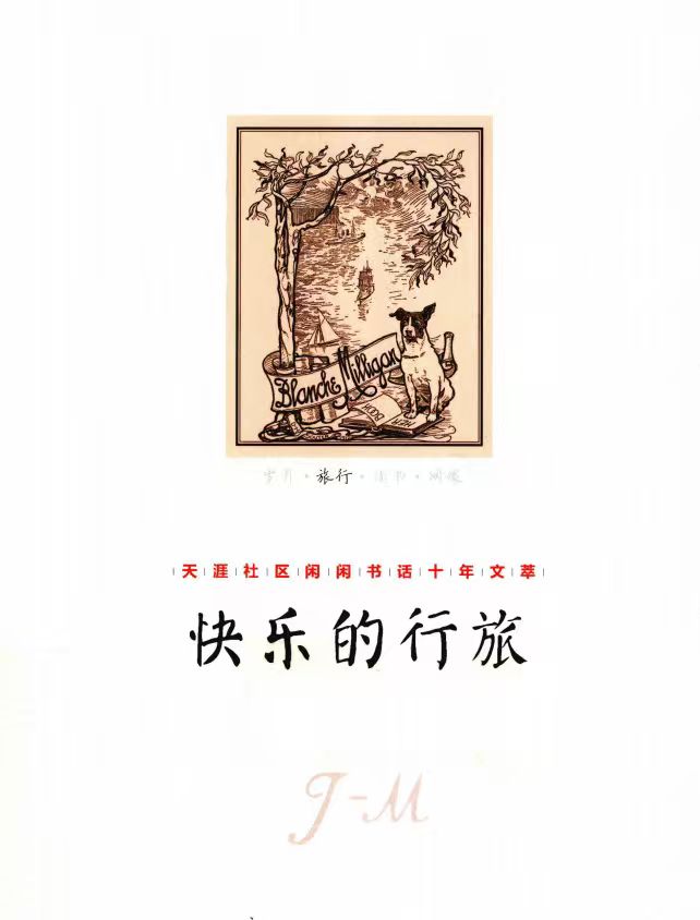 《天涯论坛优质图书合集》[41-52]