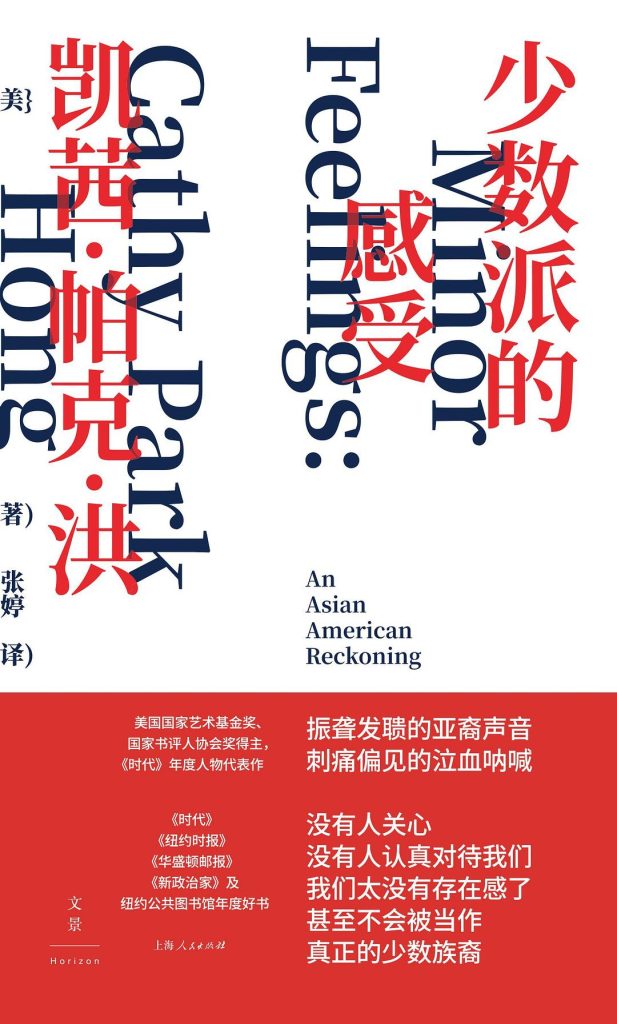 《2024年度外国文学》[非小说类]