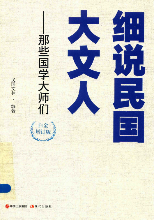 《天涯论坛优质图书合集》[31-40]