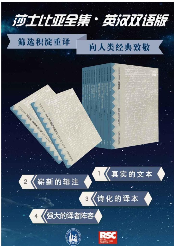 《莎士比亚全集》[套装共39本英汉双语]