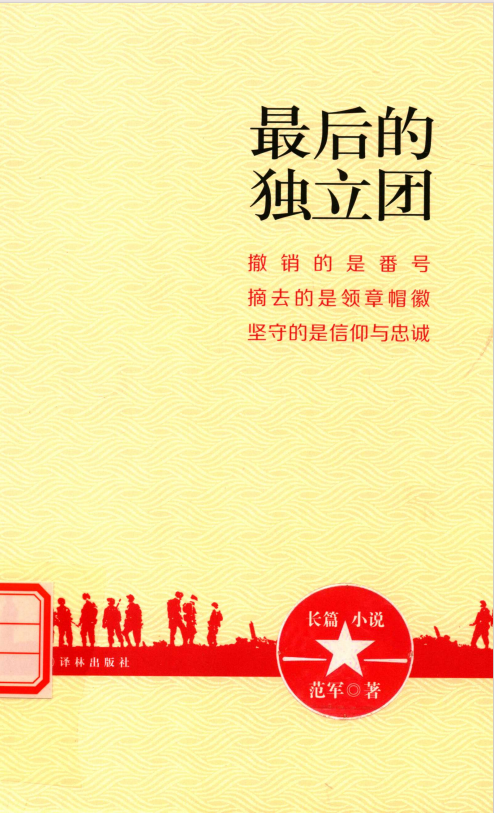 《天涯论坛优质图书合集》[21-30]