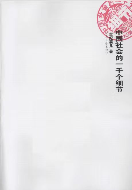 《天涯论坛优质图书合集》[01-10]
