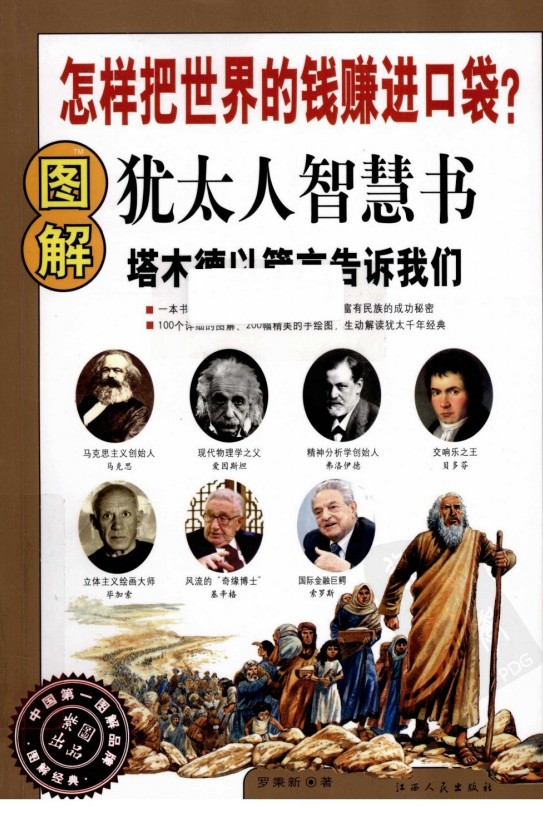 《图解经典系列大合集》[160本]