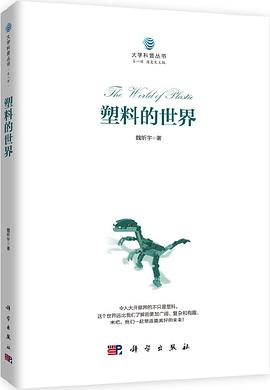 《塑料的世界》魏昕宇