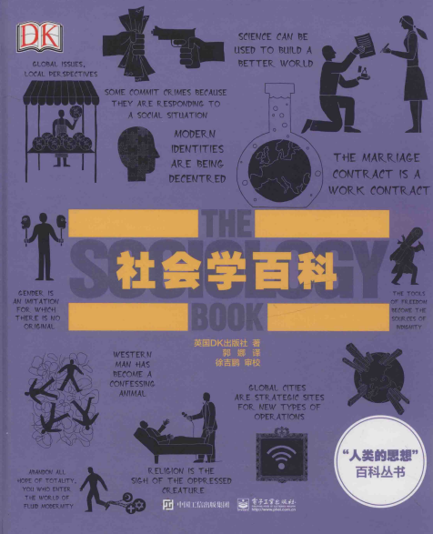 《DK大百科全书中文版》[一]