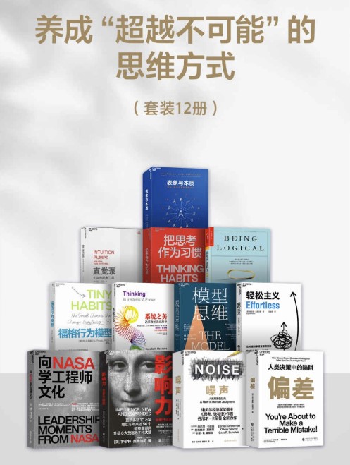 《养成“超越不可能“的思维方式》