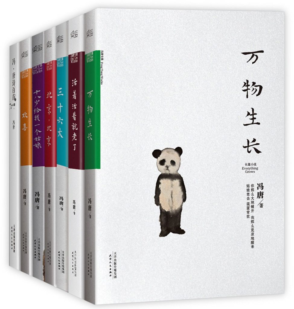 《冯唐电子书》20本合集