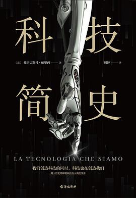 《科技简史》弗朗切斯科·帕里西
