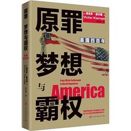 《原罪、梦想与霸权》美国四百年