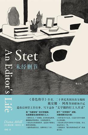 《未经删节》戴安娜·阿西尔